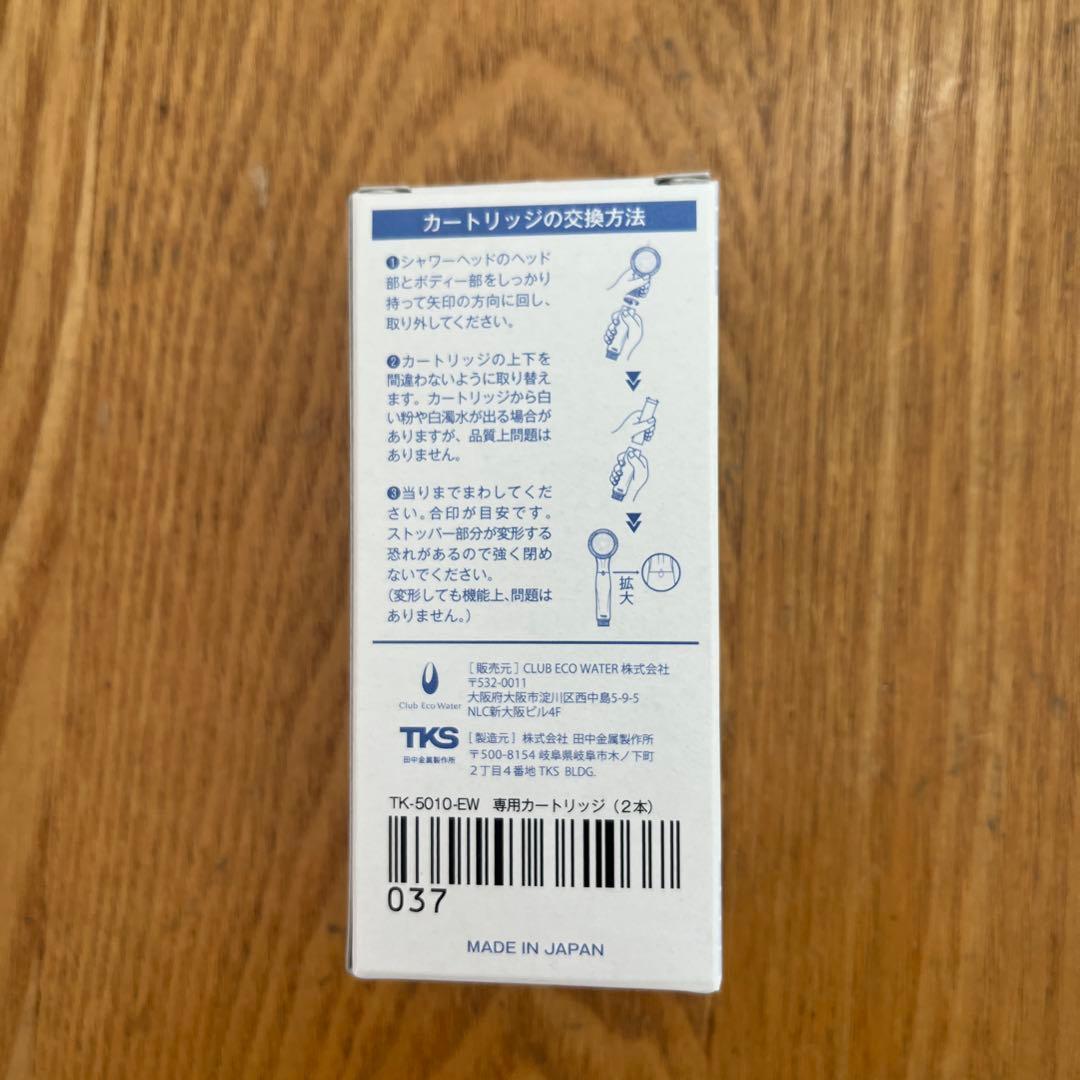 NEWエコシャワーIII 日本製