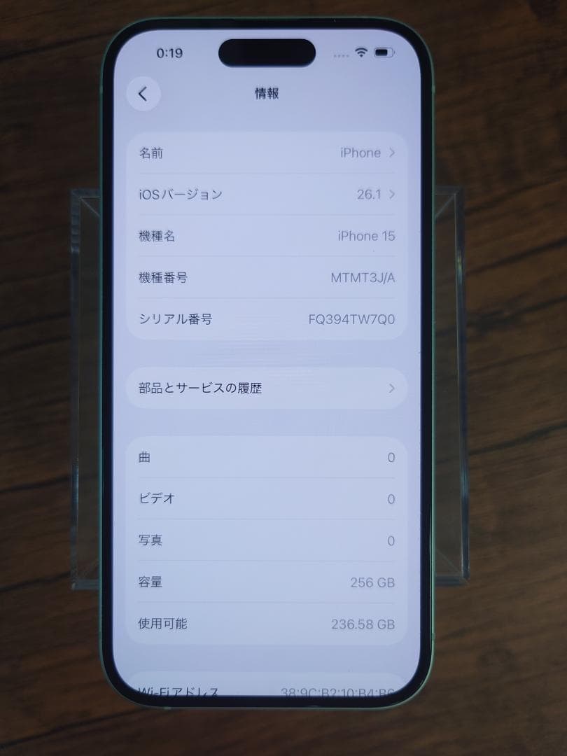 【修理品】Apple iPhone 15 256GB