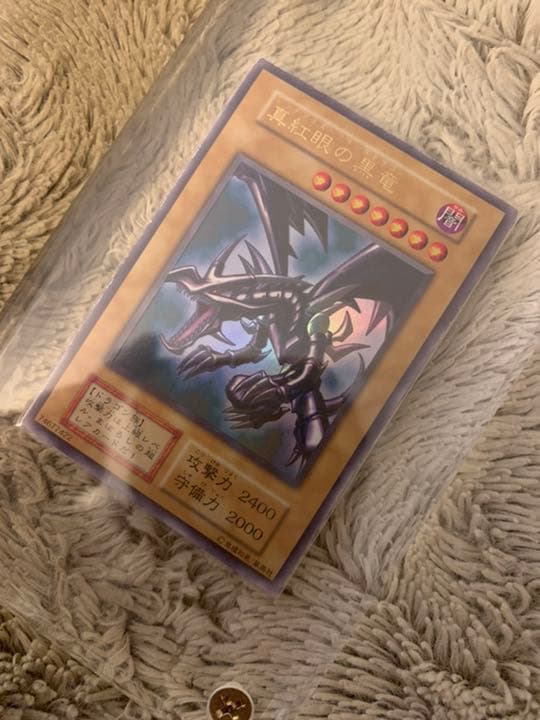 No.773遊戯王良品初期真紅眼の黒竜ウルトラレアレッドアイズブラックドラゴン