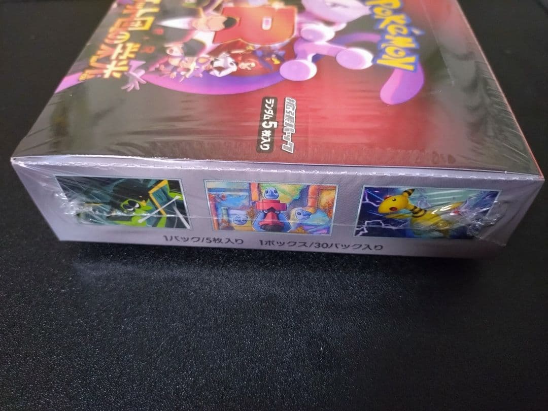 ポケセン産　シュリンク付き　ポケモンカード　ロケット団の栄光　未開封BOX