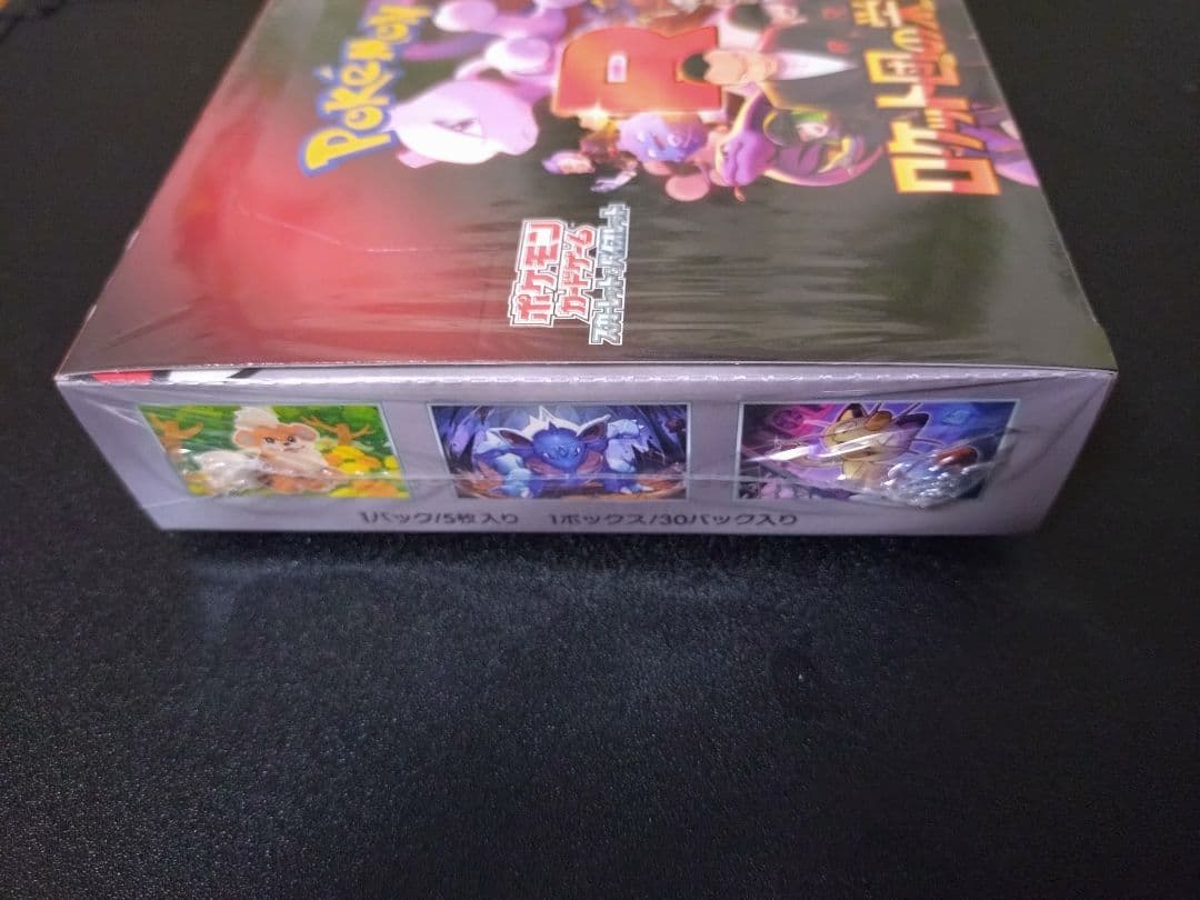 ポケセン産　シュリンク付き　ポケモンカード　ロケット団の栄光　未開封BOX