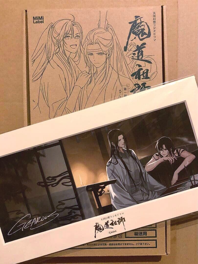 大河幻想ラジオドラマ『魔道祖師』第一期 後編 特装盤 キャラファインマットB