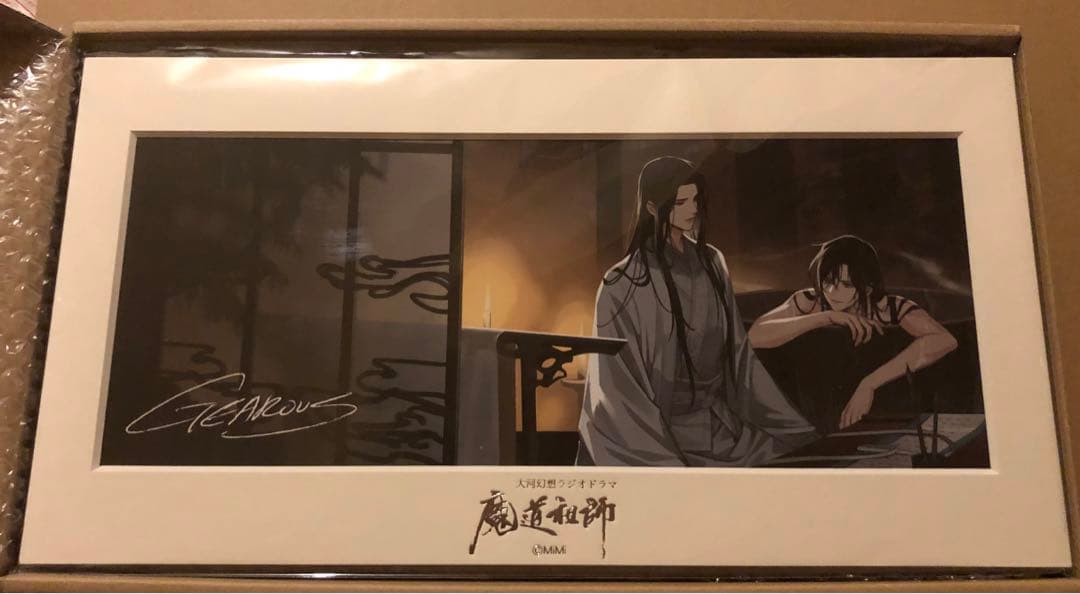 大河幻想ラジオドラマ『魔道祖師』第一期 後編 特装盤 キャラファインマットB