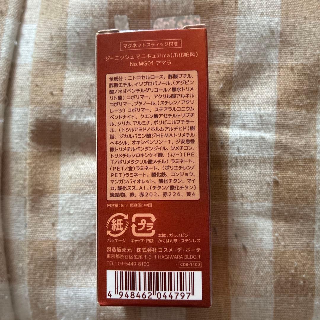 Genish ネイルカラーセット 5色 ジーニッシュ マニキュア