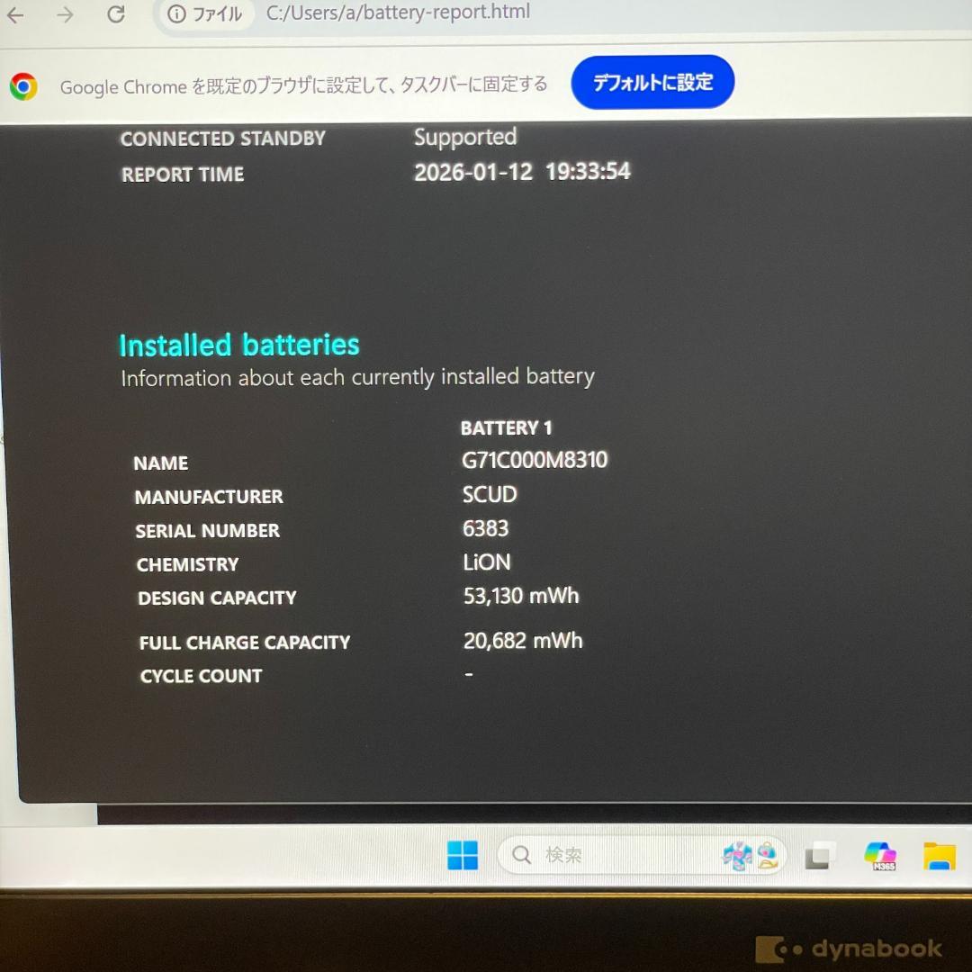 第11世代i5 Dynabook G83/HS ノートPC 16GB 薄型軽量