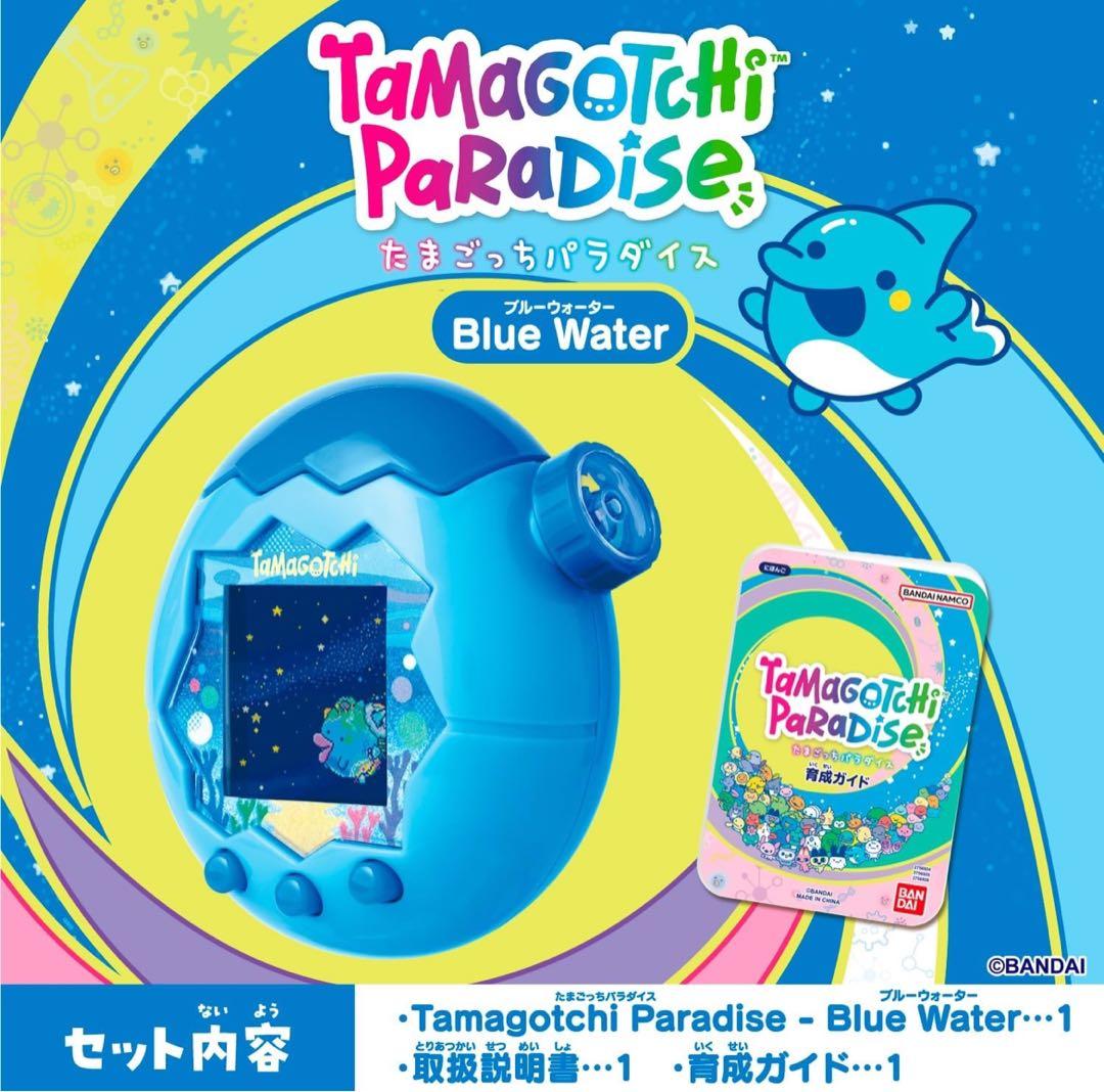 Tamagotchi Paradise Blue Waterたまごっちパラダイス