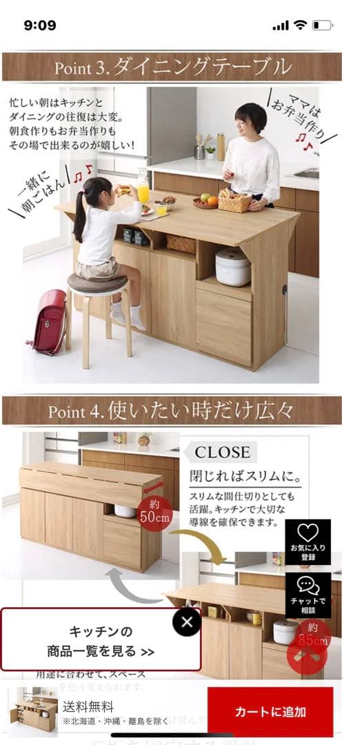 キッチンカウンターダイニングテーブル