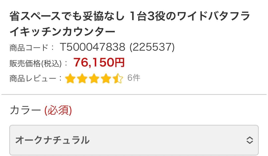 キッチンカウンターダイニングテーブル