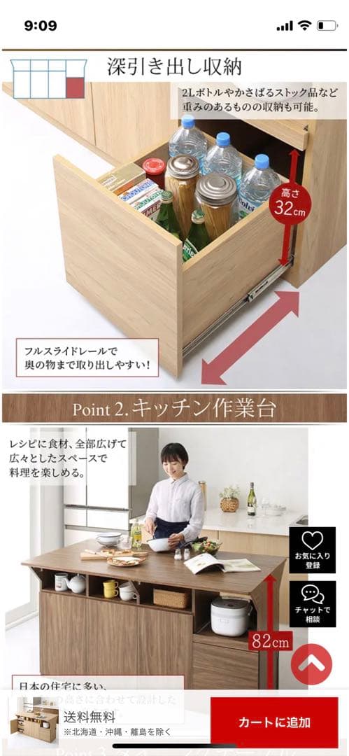 キッチンカウンターダイニングテーブル