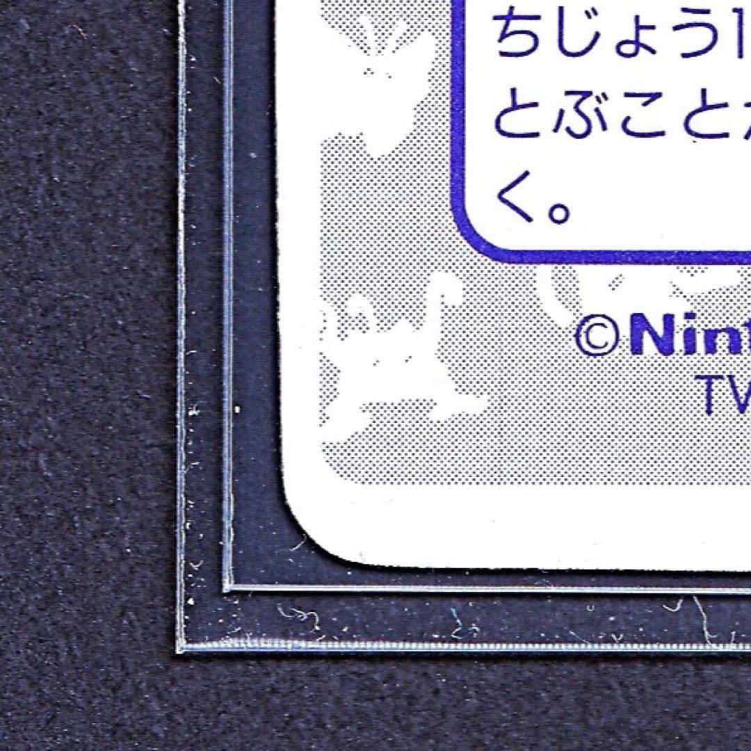 9*番様 トップサン　ポケモンカード　リザードン