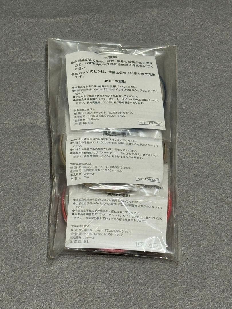 ペルソナスーパーライブ2019 Q番シアターへようこそ　amazon購入特典