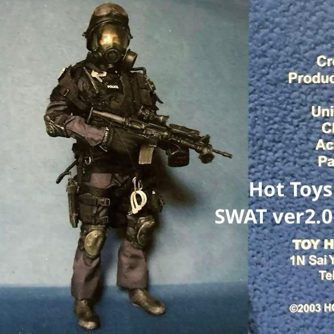 ホットトイズ•SWAT•ver2.0