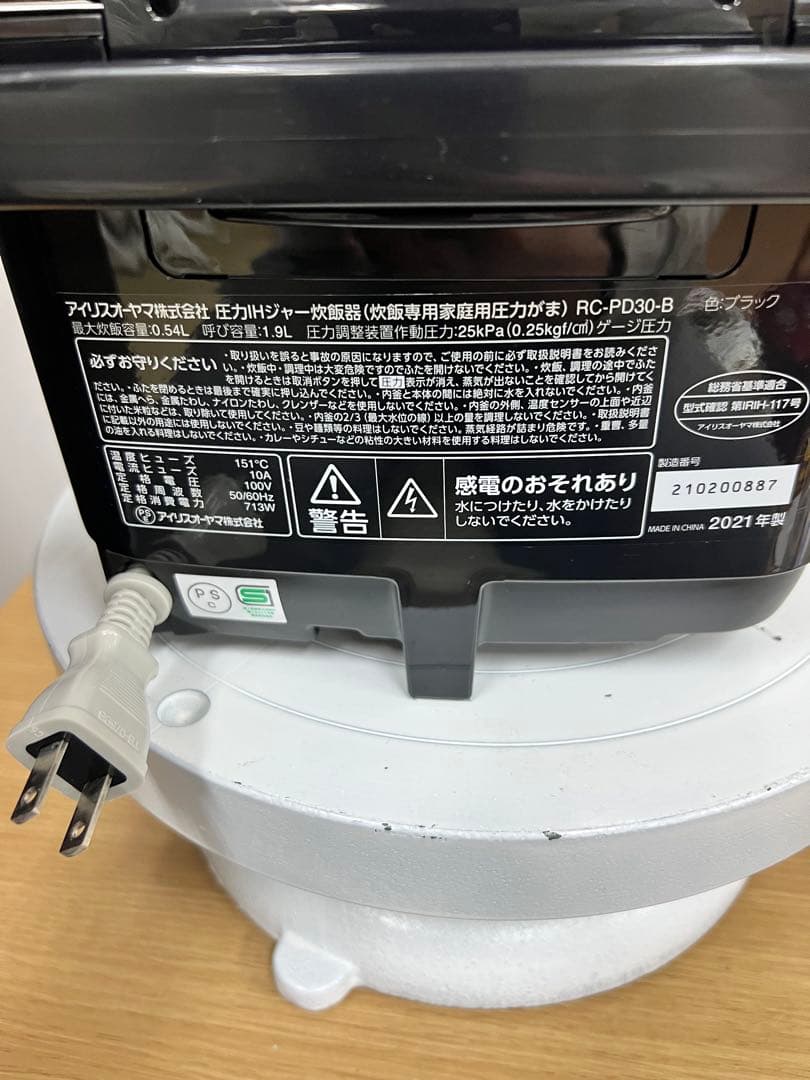 IRIS OHYAMA炊飯器 圧力IH RC-PD30-B 3合 2021年製