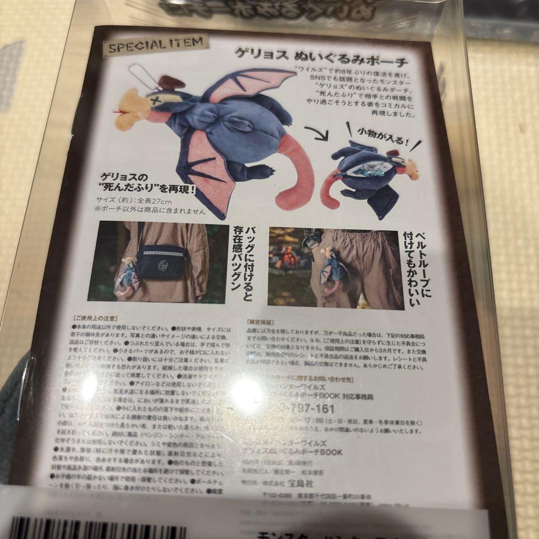 モンハン　ワイルズ　20周年　ショルダーバック　ゲリョスポーチ　肉焼きタイマー