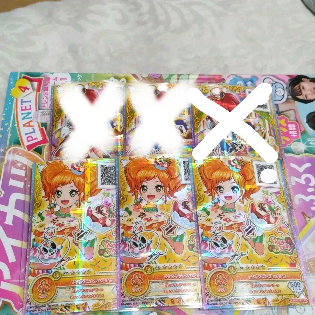 アイカツオンパレード第3弾サイン入りPR