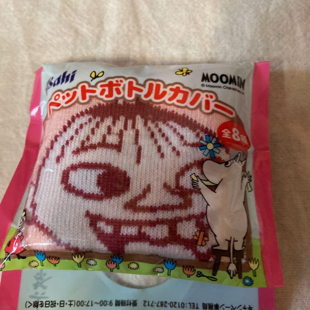 ペットボトルカバー　新品未使用　ムーミン　ミー　アサヒ飲料　十六茶