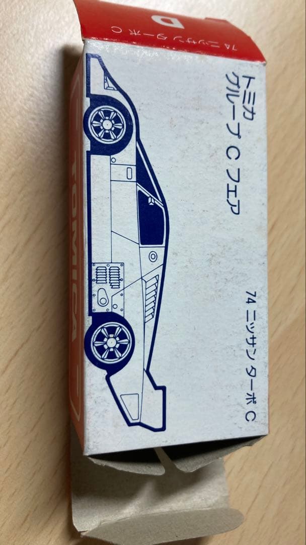 ※‼️はじめ‼️トミカ 74 ニッサン ターボ C フェアレディ・コカ・コーラ
