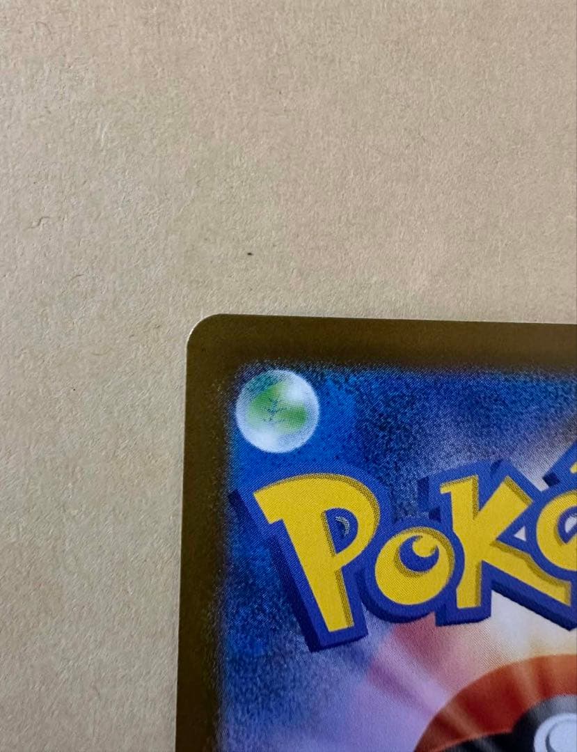 【美品】メガリザードンX ex MUR インフェルノX