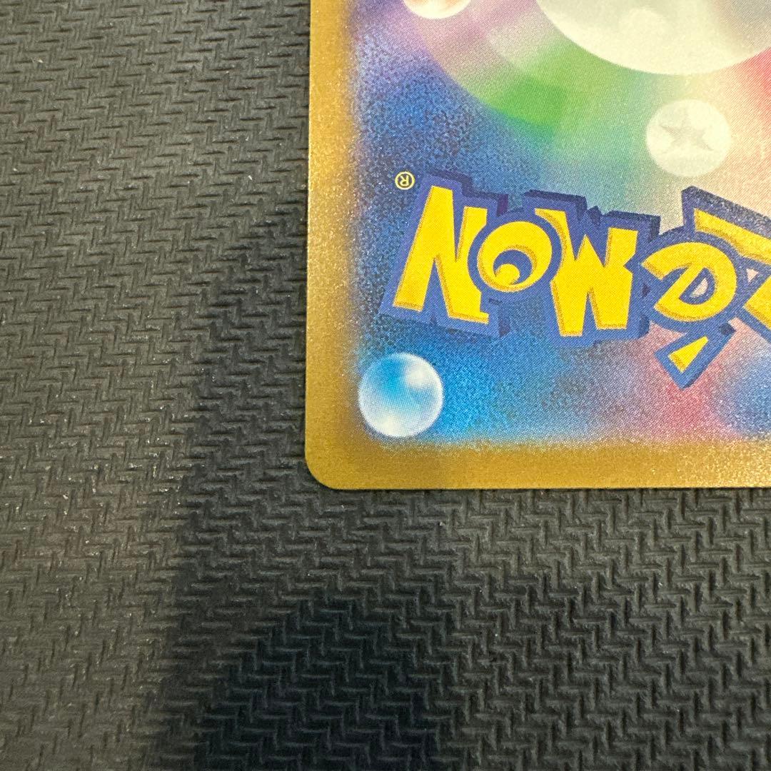 【極美品】ポケモンカードゲーム メガゲンガーEX SAR MEGAドリーム EX