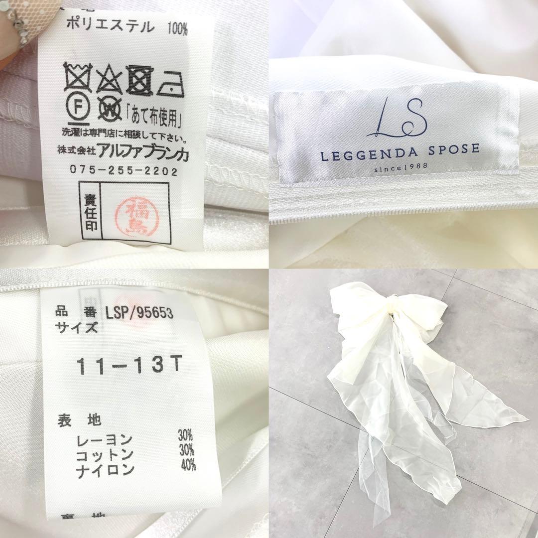 ＊LEGGENDA SPOSE＊ ウェディングドレス LSP/95653