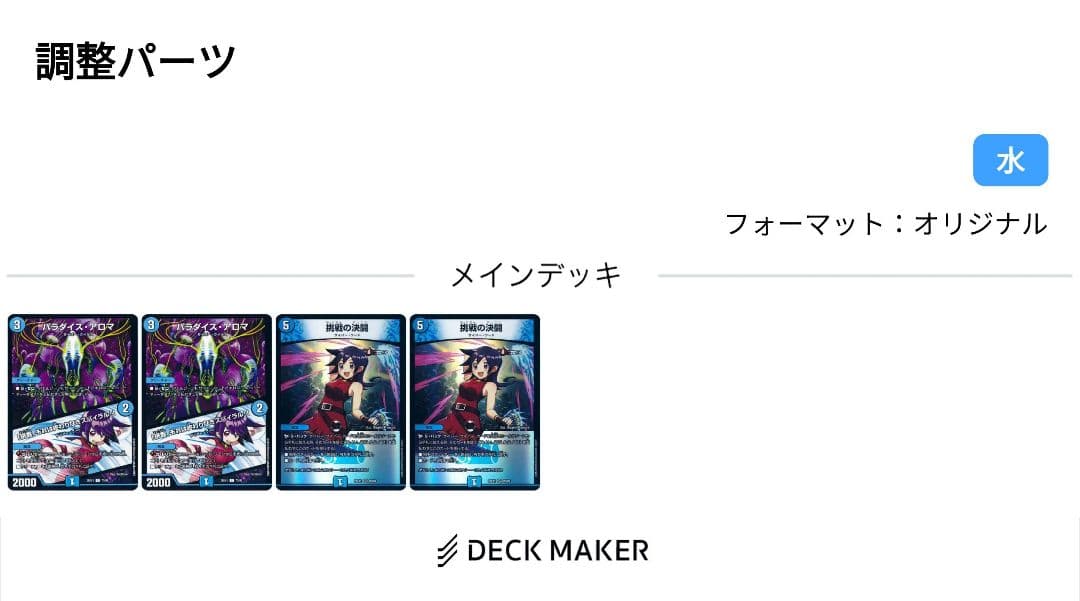 青単サイバー デッキ スリーブ付