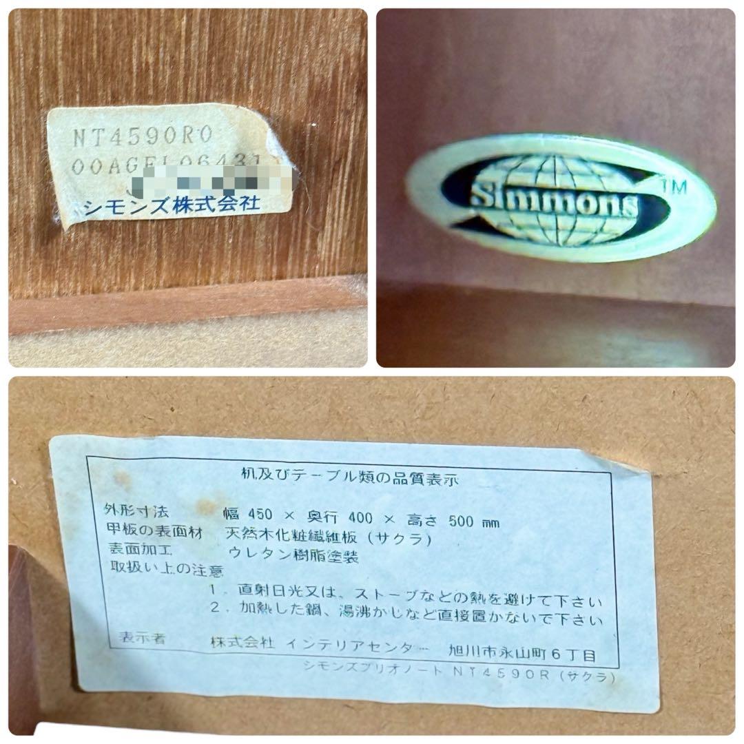 HR728 シモンズ simmons ナイトテーブル　引出し付き　サイドテーブル