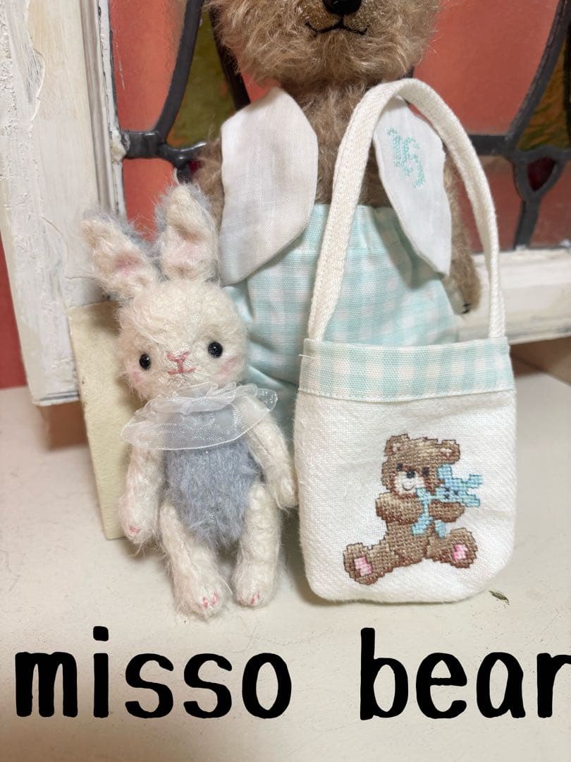 misso bear クマとウサギのぬいぐるみセット