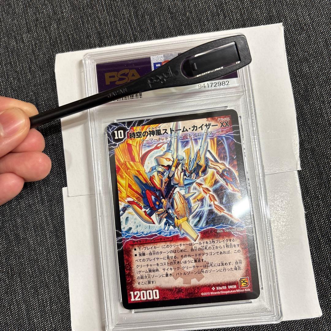 【PSA9】奇跡の覚醒者ファイナルストームXXNEX 大幅値下げ