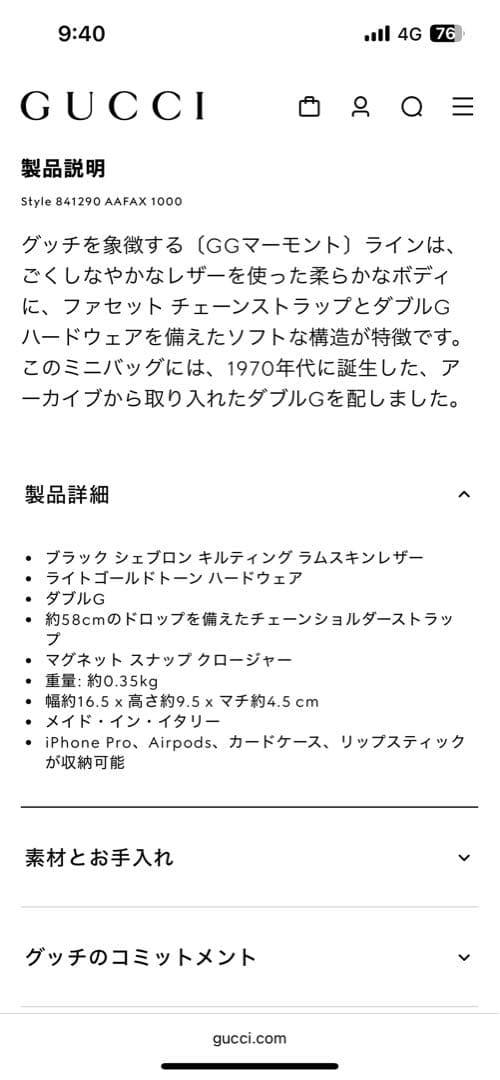 超美品　GUCCI マーモント スーパーミニバッグ すり替え防止対策済み