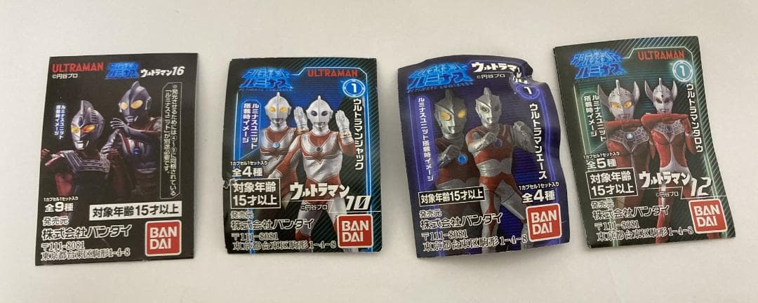 【豪華セット】アルティメットルミナス ウルトラ兄弟 14体セット ウルトラマン