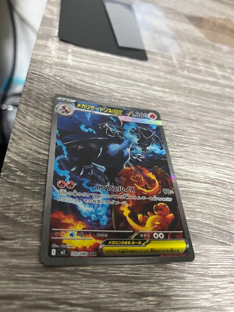 まぴ メガリザードンX SR XY6-036