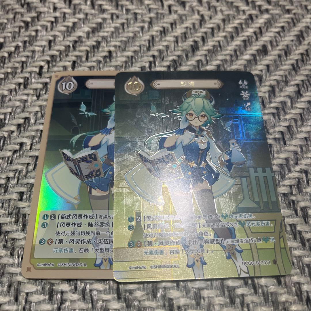 原神 カード 七聖召喚 神里綾華 公式 中国語バージョン 9パック