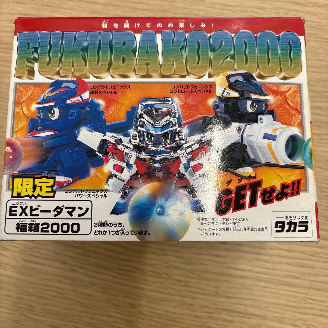 未組立　スーパービーダマン　コンバットフェニックス連射スペシャル福箱2000