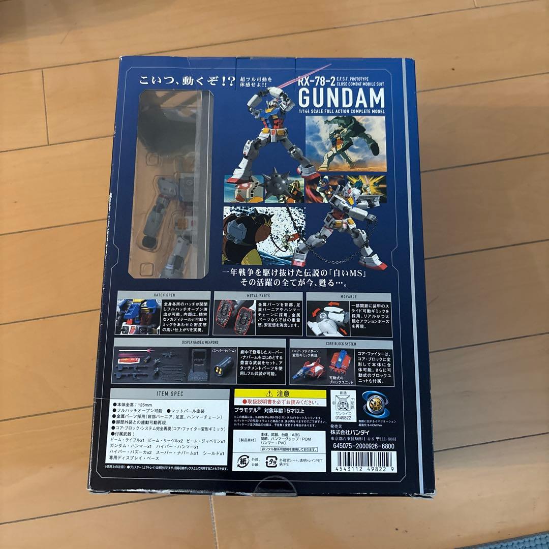 SUPER HCM pro RX-78-2 GUNDAM ガンダム