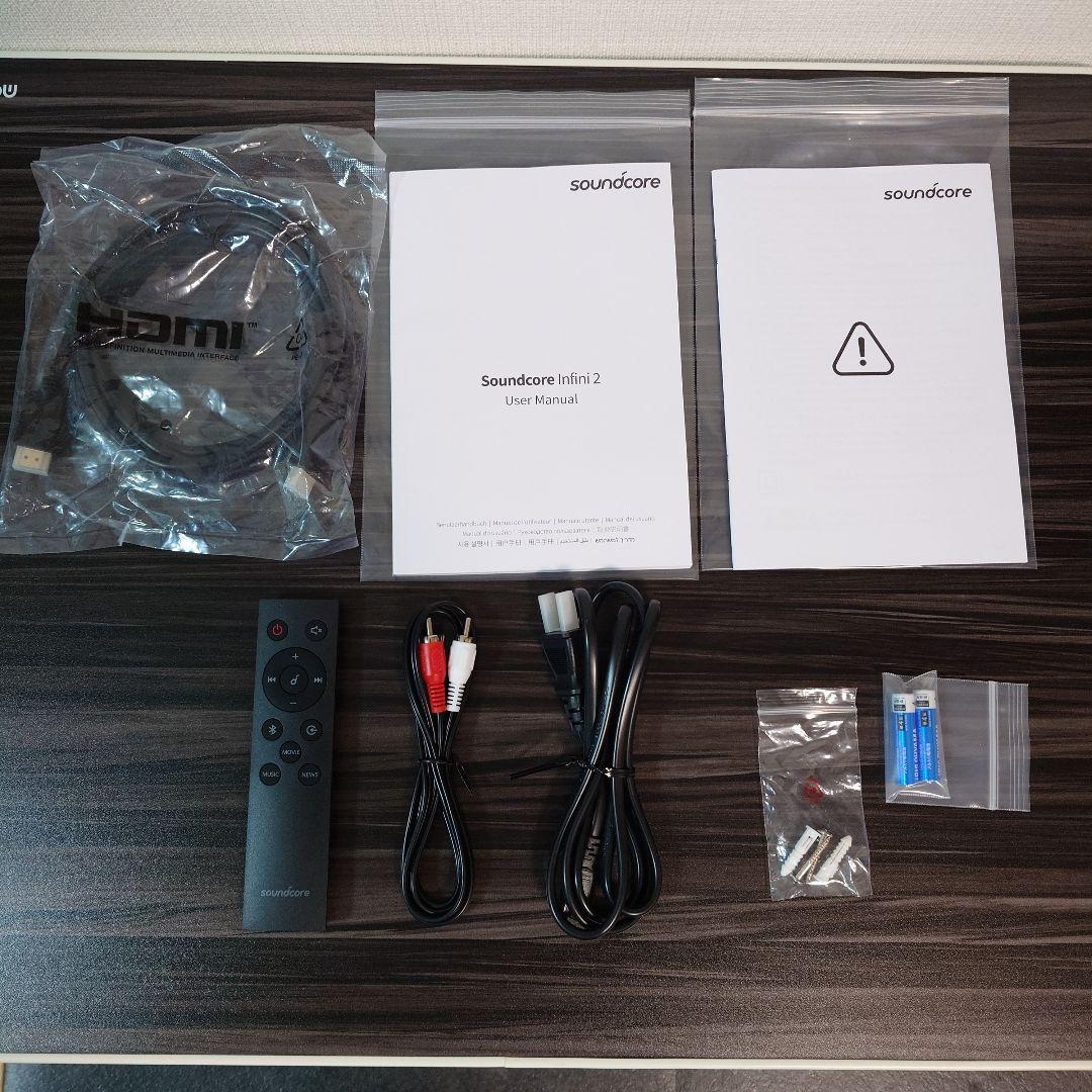 Anker Soundcore Infini 2 サウンドバー 2.1ch対応