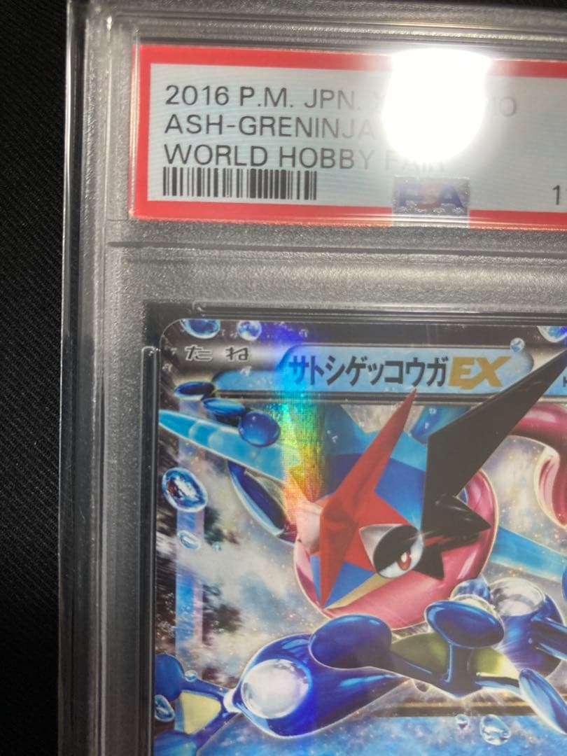 PSA10 サトシゲッコウガEX 219/XY-P プロモ PROMO