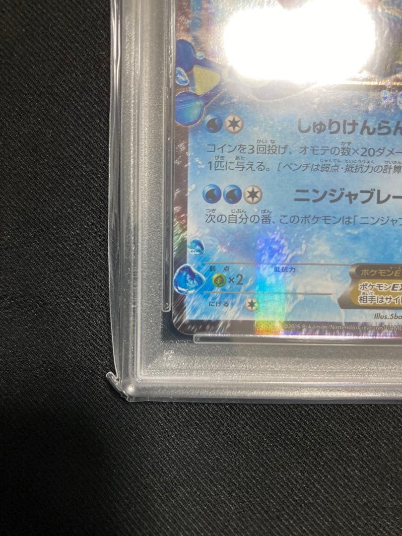 PSA10 サトシゲッコウガEX 219/XY-P プロモ PROMO