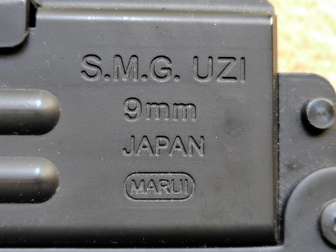 東京マルイ純正　UZI SMG 電動エアーガン　バッテリー付