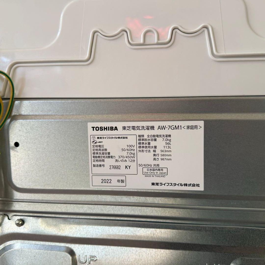 都内23区送料無料❗️ TOSHIBA 冷蔵庫　洗濯機　家電2点セット✨