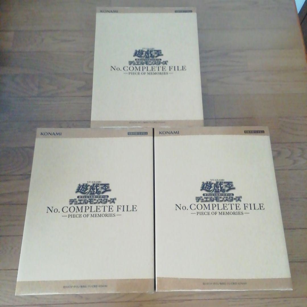 AriErusei 様　遊戯王OCG ナンバーズコンプリートファイル3冊①