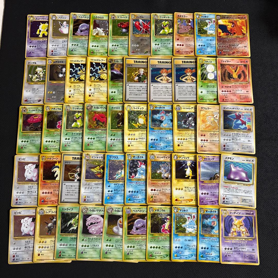 ポケモンカード 旧裏 キラ 大量 まとめ 100枚 ①