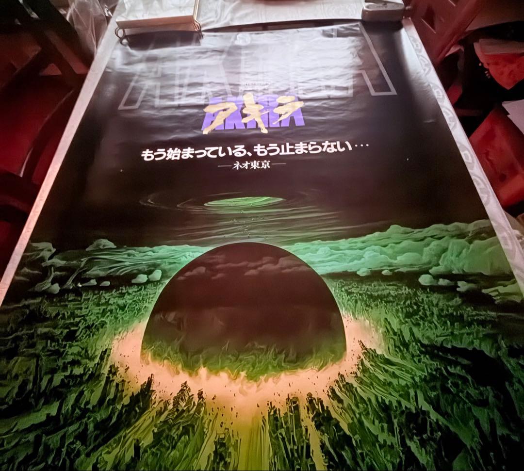 2245様感謝‼️超希少‼️AKIRA/アキラネオ東京 大友克洋東宝 B1ポスター
