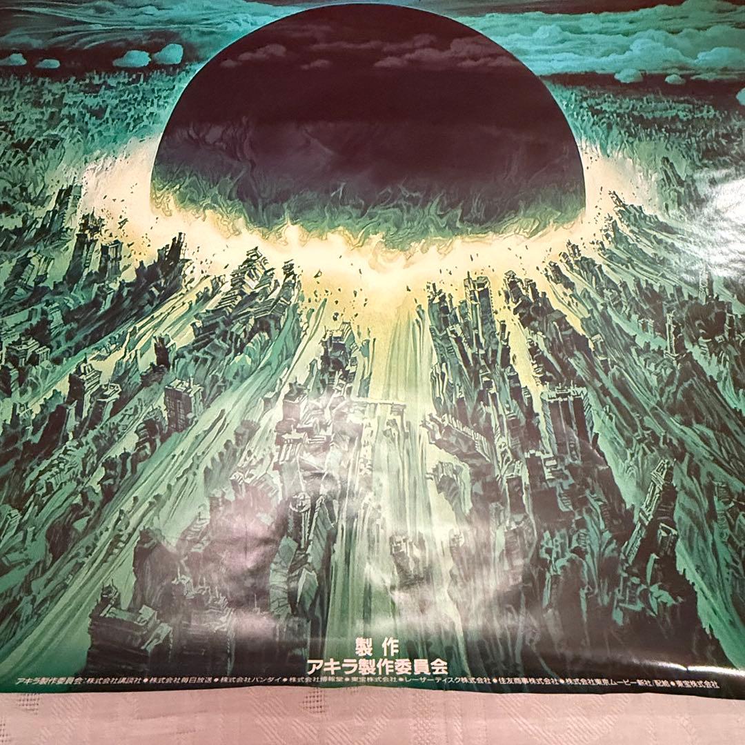 2245様感謝‼️超希少‼️AKIRA/アキラネオ東京 大友克洋東宝 B1ポスター