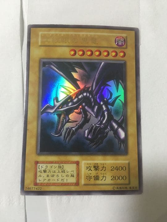 レッドアイズ　初期　美品