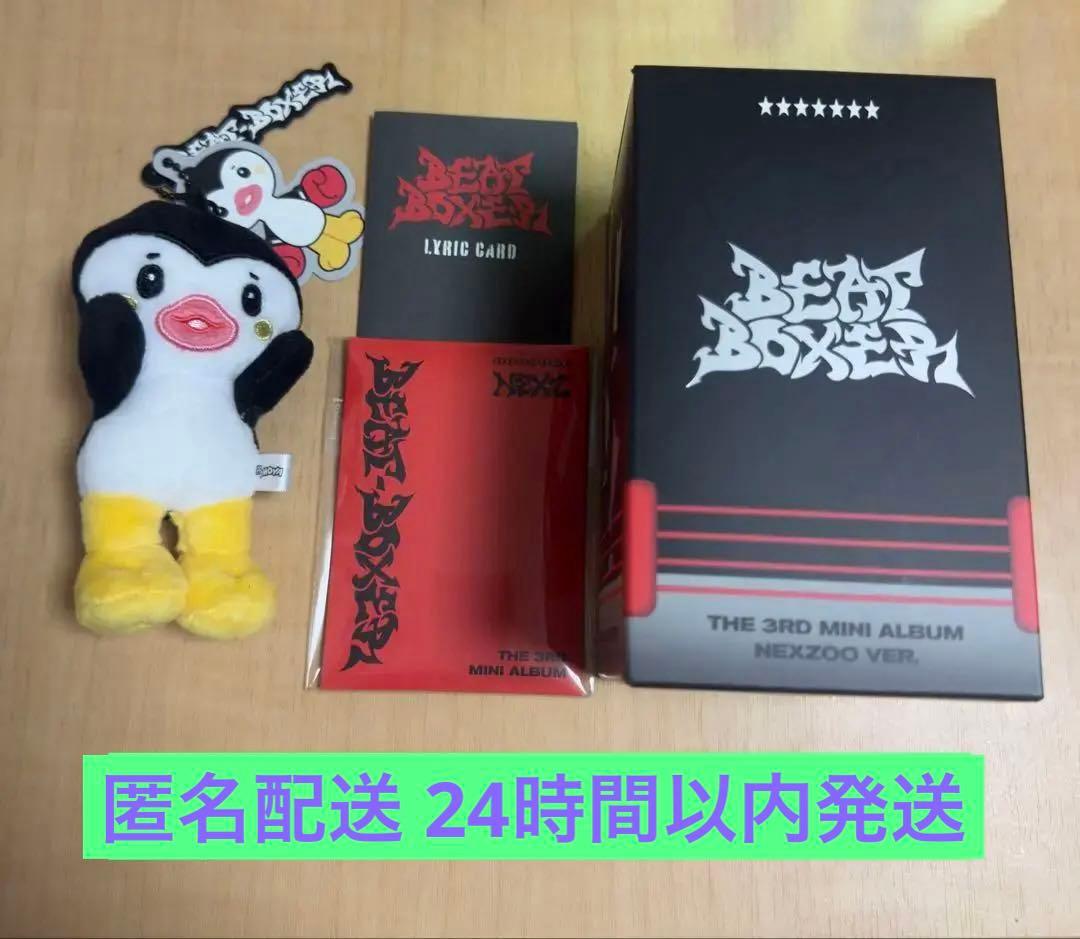 NEXZ 『Beat-Boxer』NEXZOO盤 ポモヤ