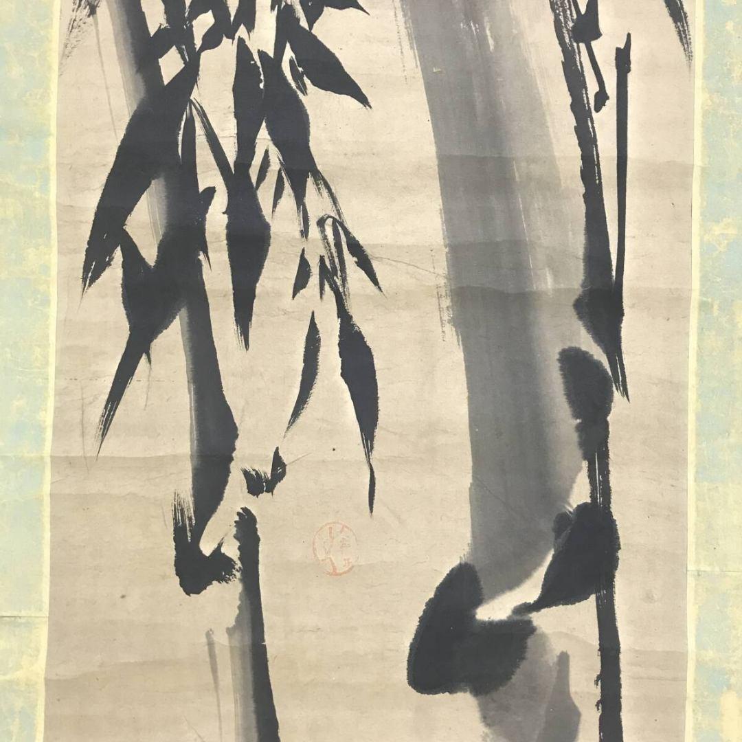 真作/吉田蔵澤/大幹竹図/墨竹/掛軸☆宝船☆AK-682