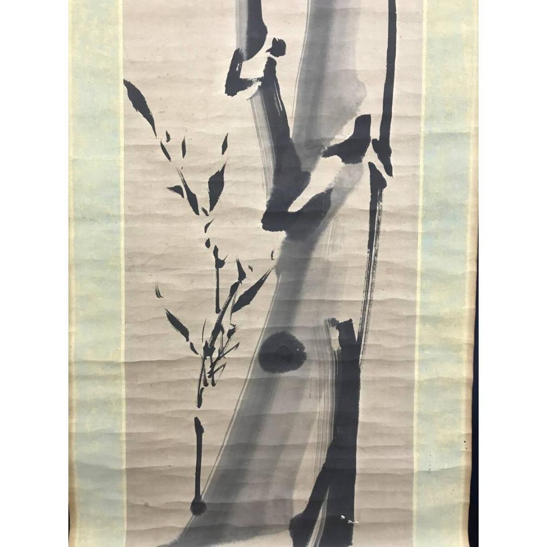 真作/吉田蔵澤/大幹竹図/墨竹/掛軸☆宝船☆AK-682