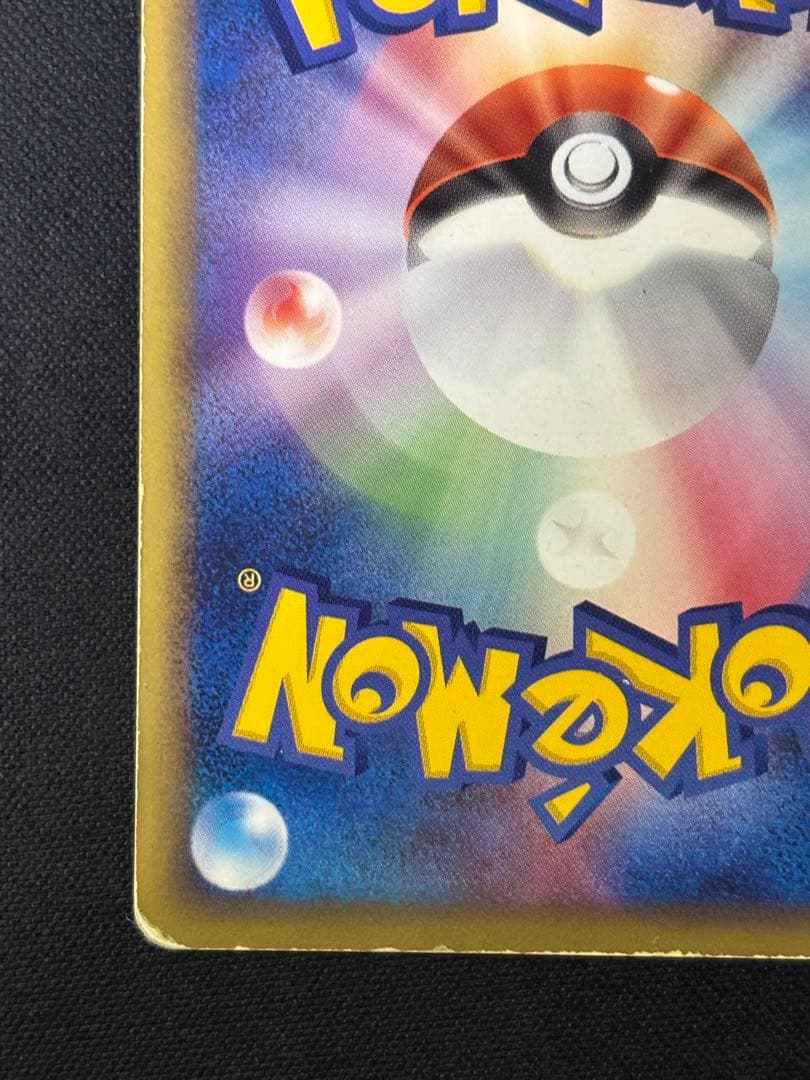 ポケモンカード　アチャモ　1ED