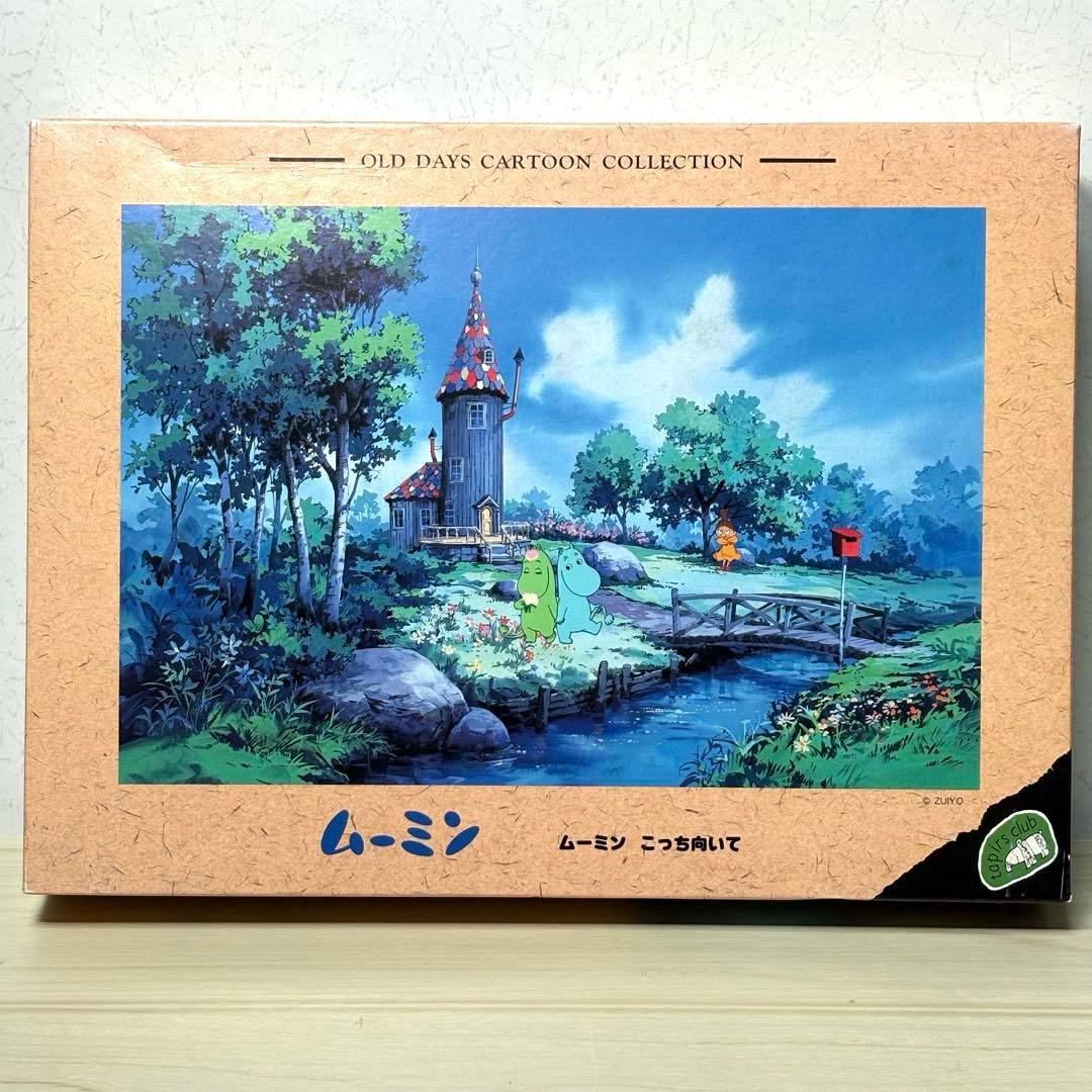 【未使用品】【希少・廃盤】ムーミン ジグソーパズル 「ムーミン こっち向いて」