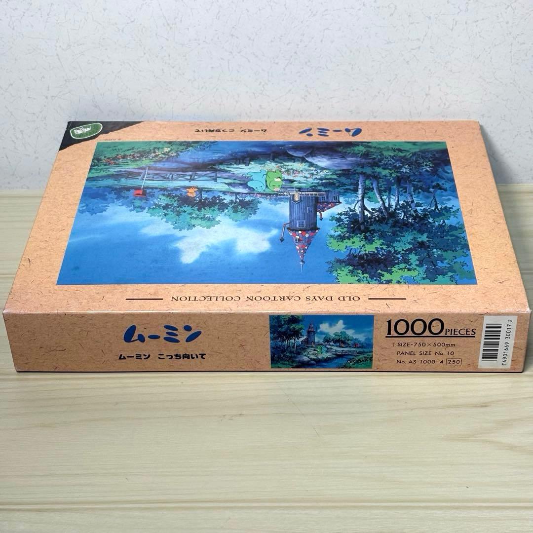 【未使用品】【希少・廃盤】ムーミン ジグソーパズル 「ムーミン こっち向いて」